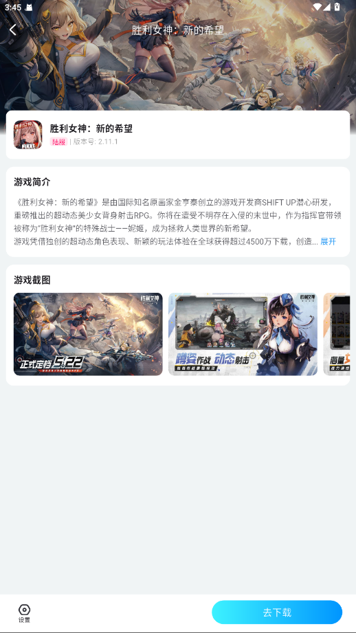 云游侠app手机版 1.4.1安卓版 v1.4.1