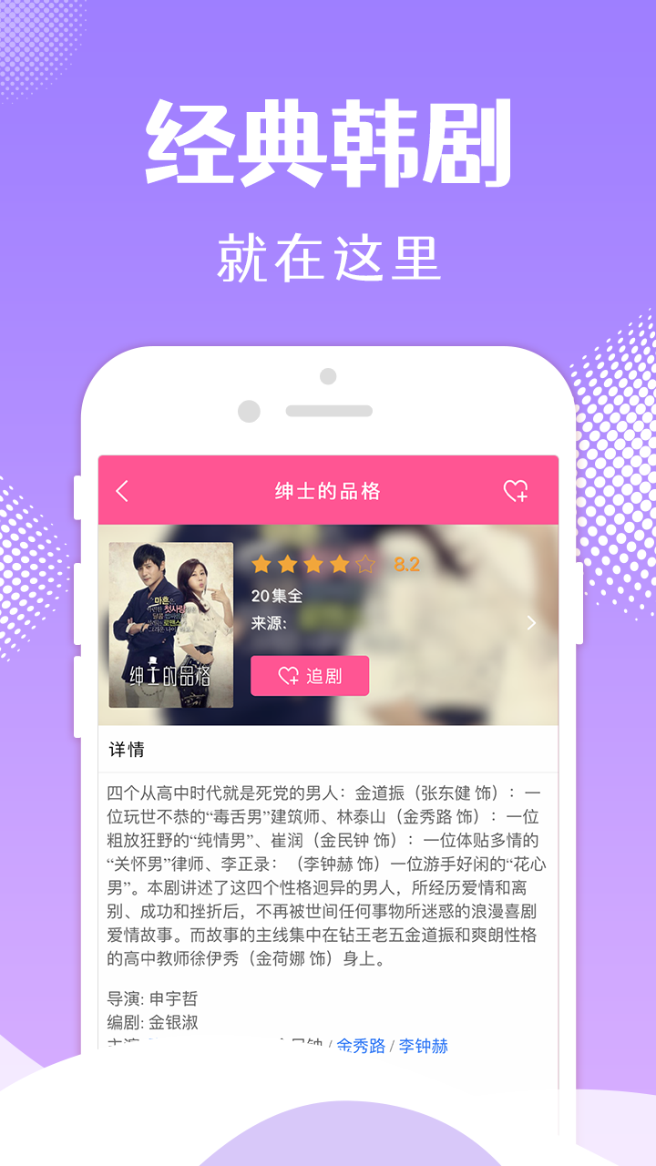 韩小圈app v6.8.2