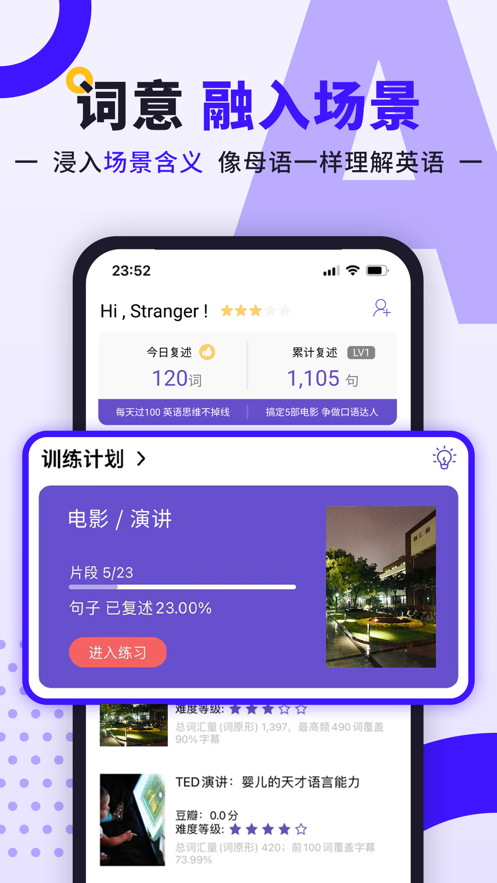 听典英语app v4.2.2