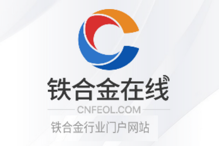 铁合金在线APP 铁合金在线APP
