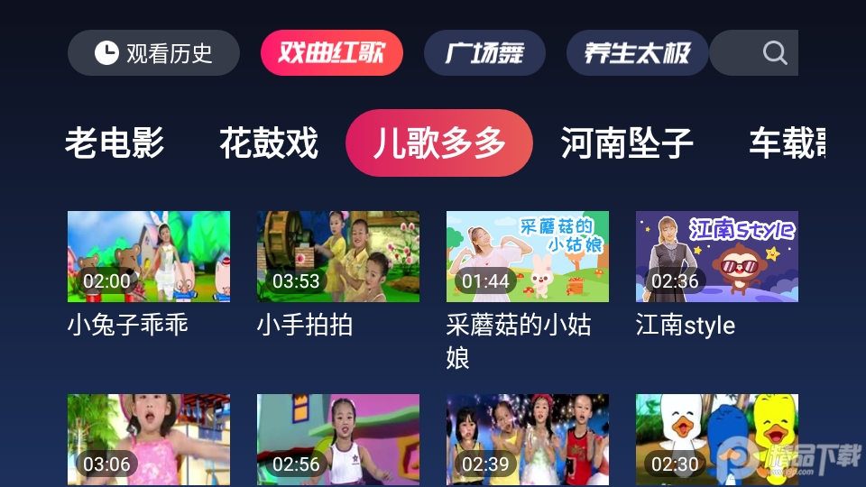 酷猫看电视app v2.0.0.0