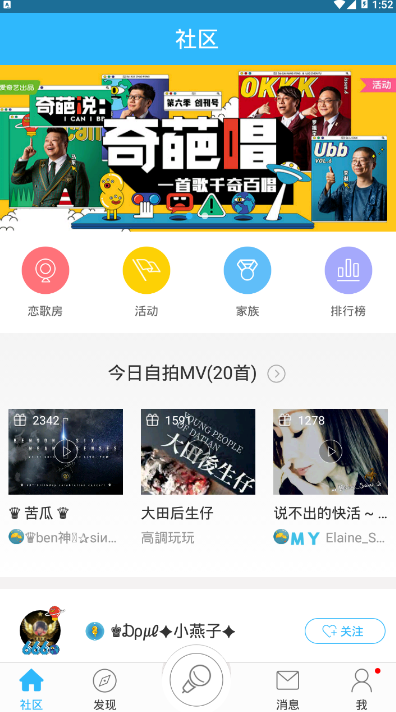 天籁K歌音频版app v4.9.9.6