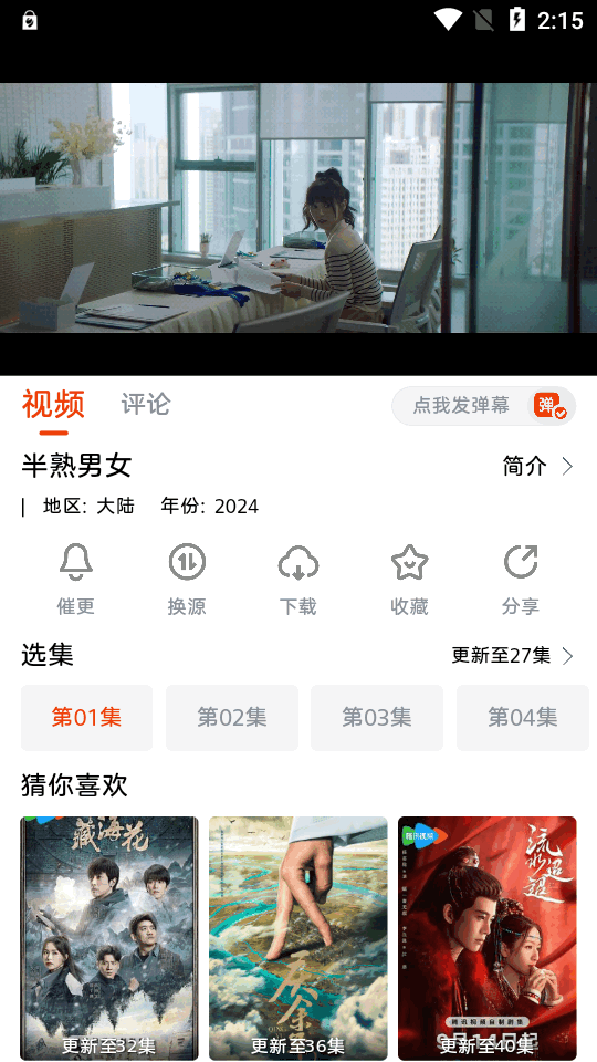 魔豆影视app v1.0.1