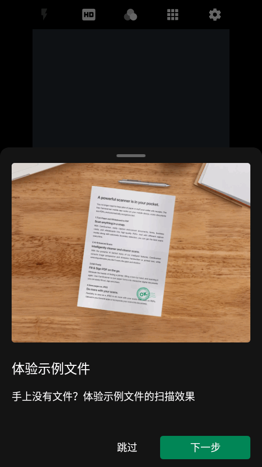 OKEN扫描仪app v4.8.5.2310271827