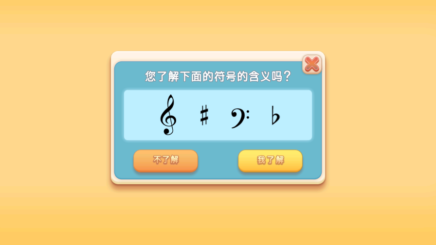 趣乐识谱app免费 v1.0.1