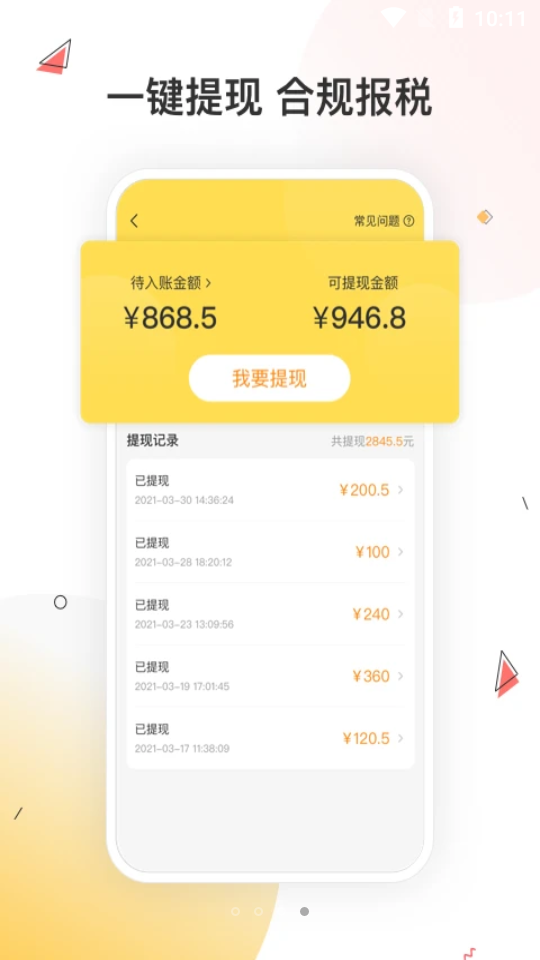 小活儿app v2.0.7
