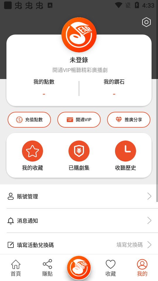 sear广播剧app v1.0.27