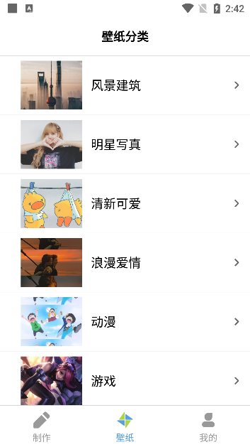 Notch DIY安卓 v1.1