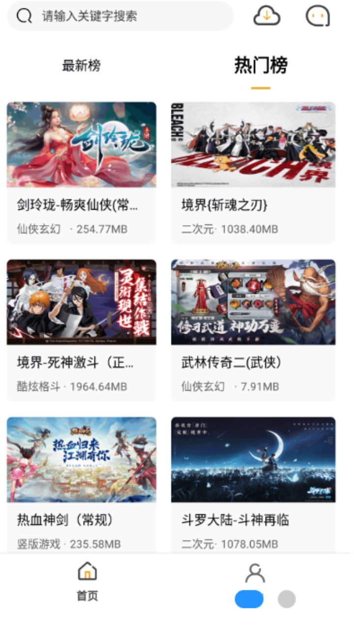 火风游戏盒子官方版 1.0.105安卓版 v1.0.105