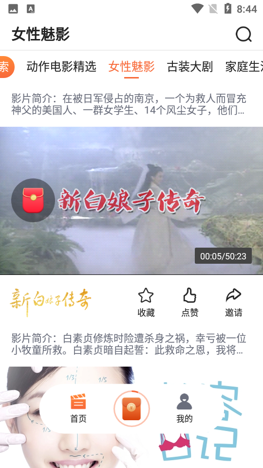 南瓜视频极速版官方 v1.4.3