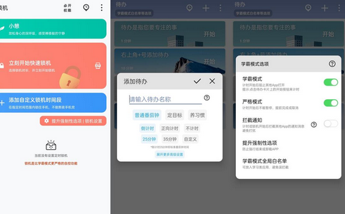番茄ToDo安卓最新版 番茄ToDo安卓最新版