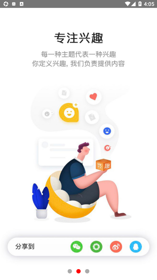 今日闻喜app v1.2.9