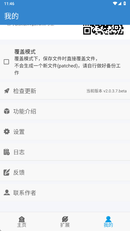 口袋改版工具盒beta最新版 2.0.3.7.beta安卓版 v2.0.3.7.
