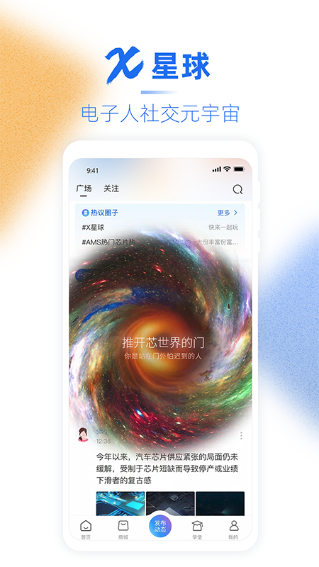 芯查查 4.18.2手机版 v4.18.2