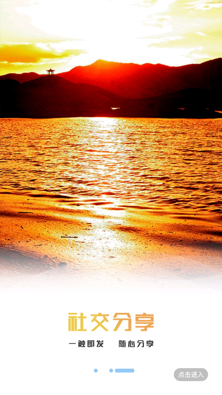 阿图什好地方融媒客户端 1.0.4安卓版 v1.0.4