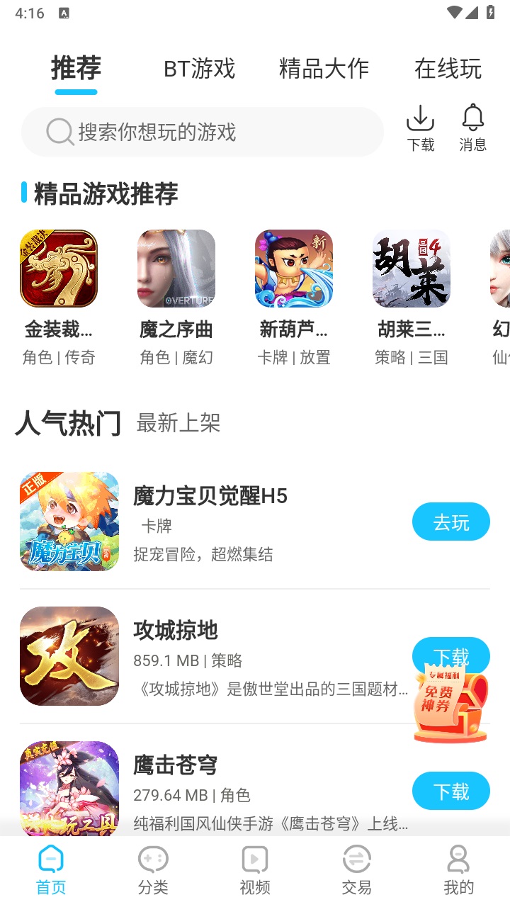 游戏狗手游平台 1.0.3安卓版 v1.0.3