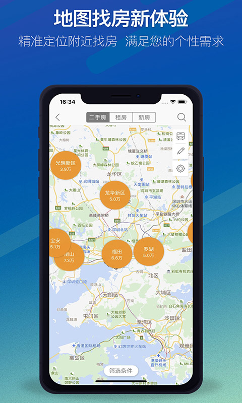 Q房网app v9.9.09