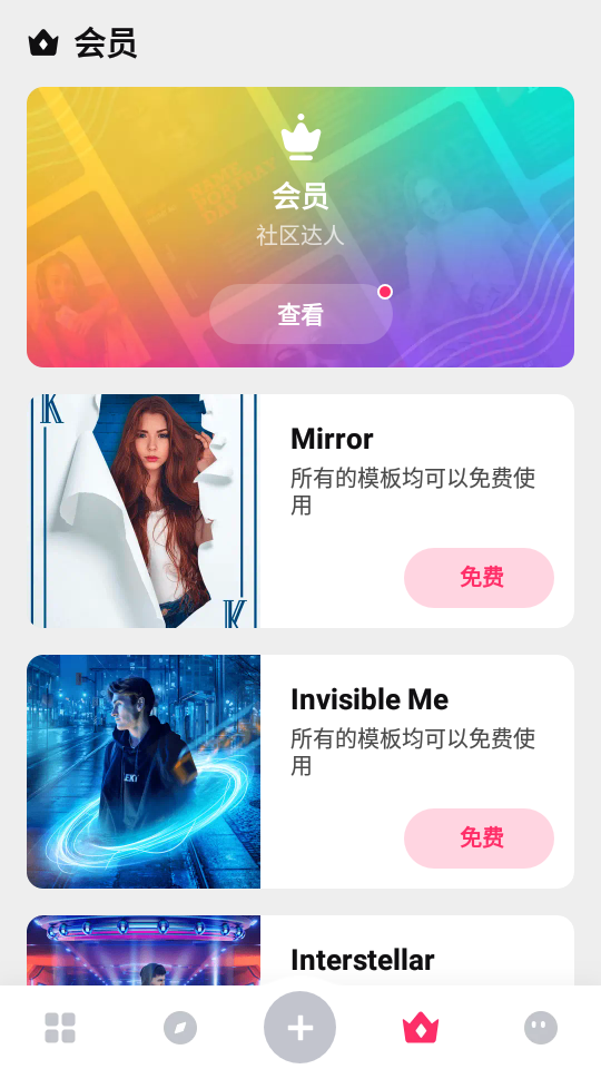 PickU一键抠图 v4.0.1