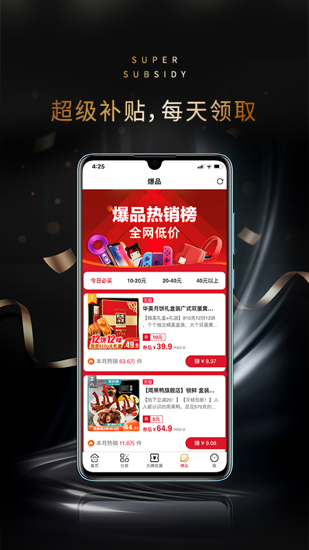 桃星球免费版 v2.0.19