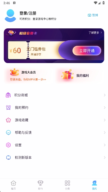 魅族游戏中心安装包安卓版2026 12.3.1os手机客户端 v12.3.1