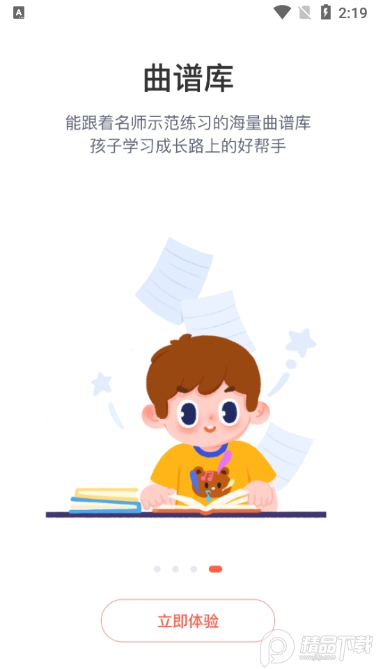伴鱼音乐app v4.24.27