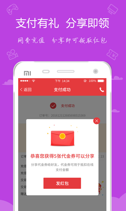 嘟嘟牛网吧系统 v4.49