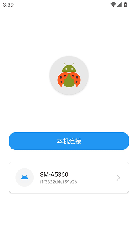 甲壳虫app官方手机版免费下载 1.4.0