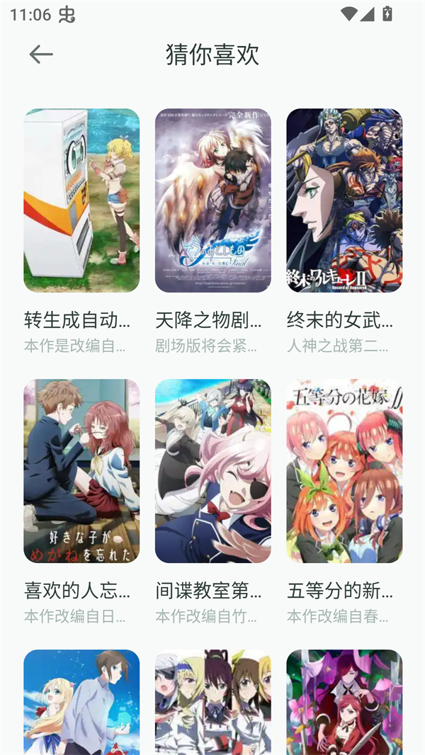 漫天台漫画软件 1.8安卓版 v1.8