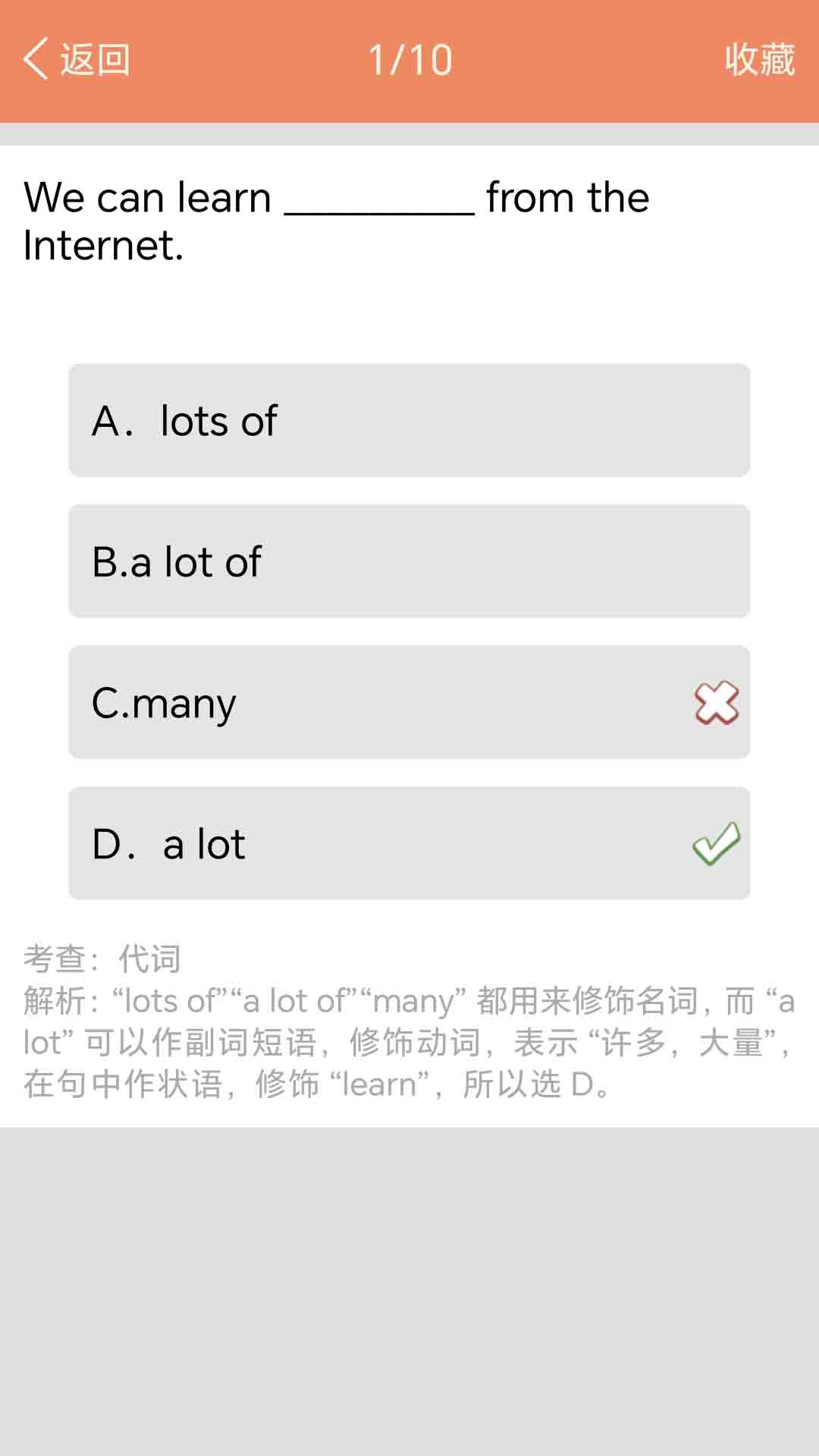 小学英语语法通app v1.0.5
