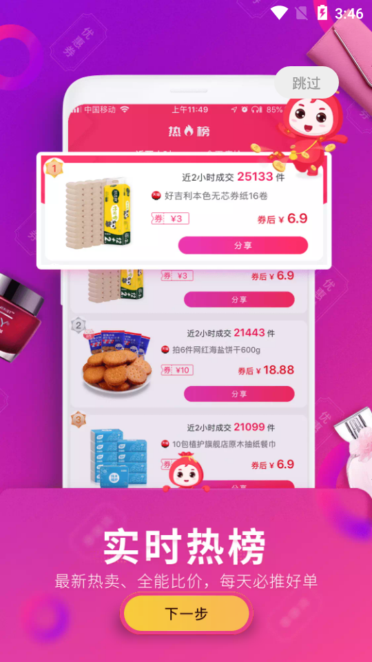 福袋生活app v1.7.7.12