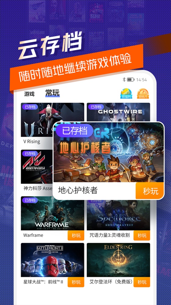 超级小悟云游戏APP 3.2.7最新版 v3.2.7