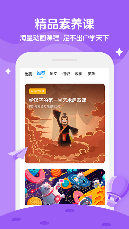 学而思轻课app v4.6.0