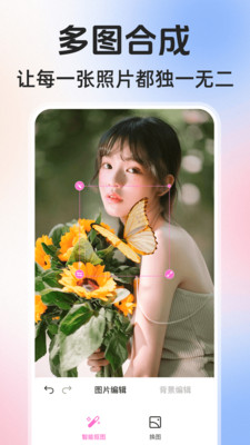 文字填充图片制作app