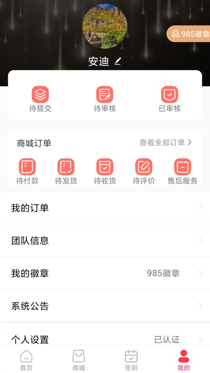 启航app v1.0.0