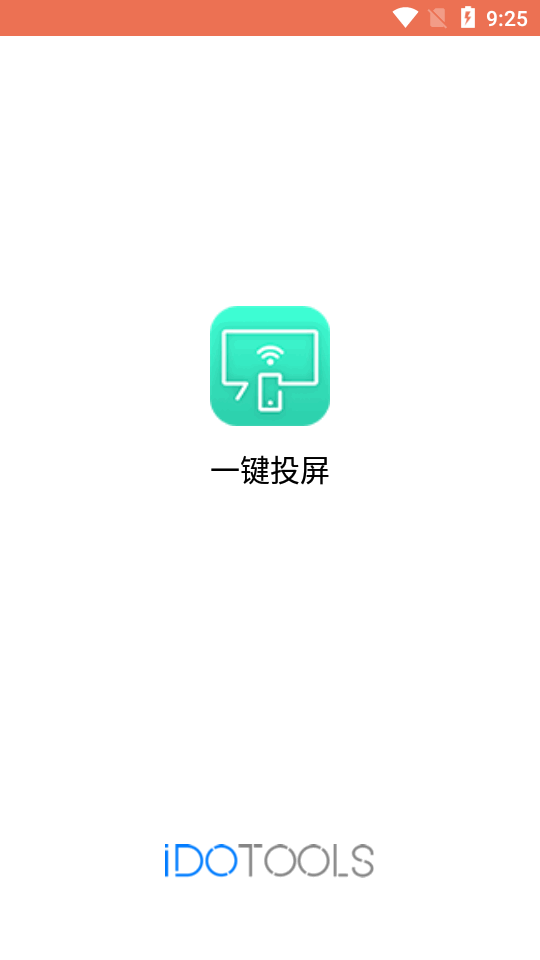 一键投屏app免费 v1.6.6