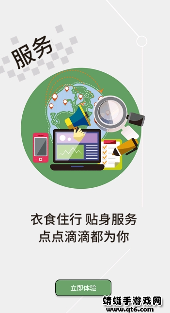 云上沙洋手机客户端 1.1.0安卓版 v1.1.0