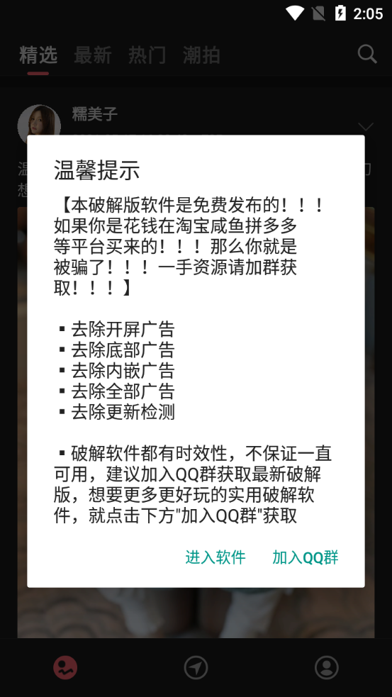 美之图免费版 v3.3.1