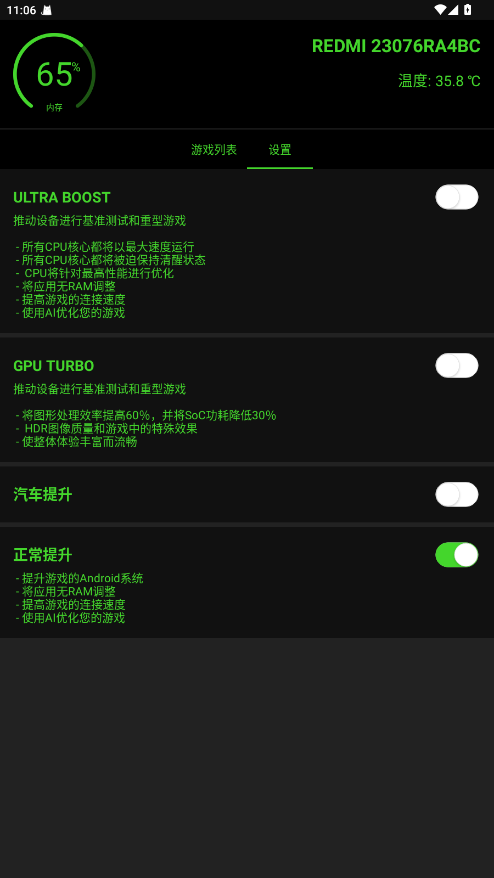 烧饼修改器2026 20.0.6手机版 v20.0.6