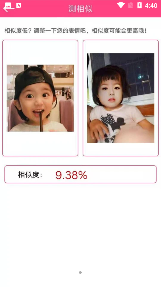 测测颜值吧软件 v6.3.0