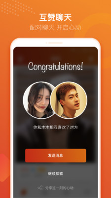 探探极速版2021最新版 4.4.7.6_light手机版 v4.4.7.6