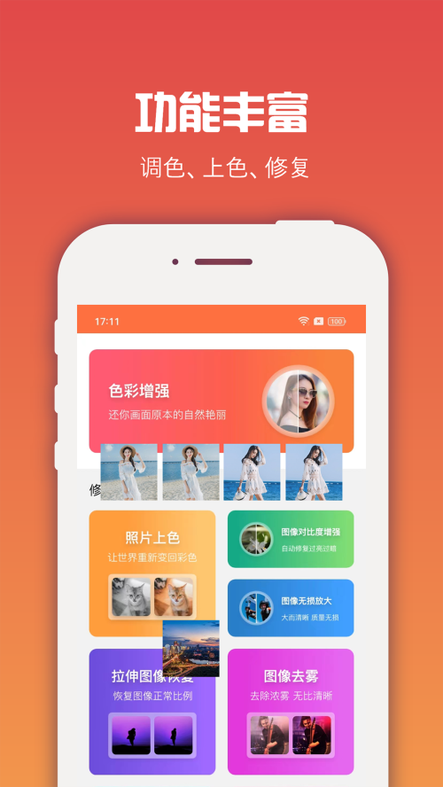 图像处理大师 v6.5.6