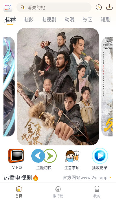 爱电影app追剧软件 v7.3.0