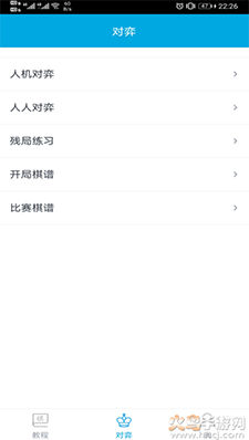 国际象棋教学软件 v2.6.9