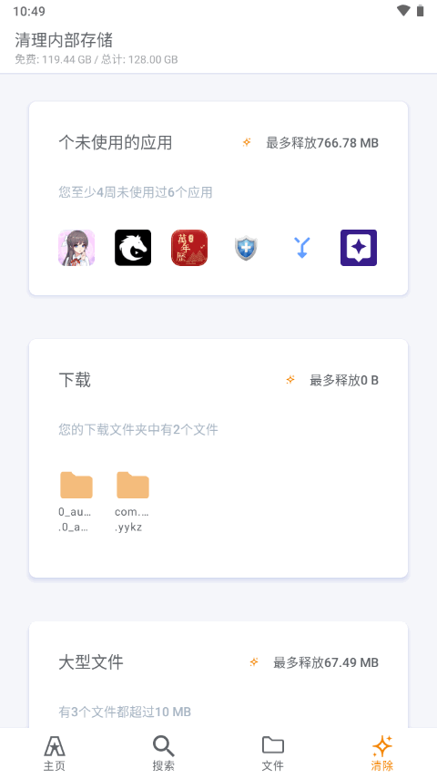ASTRO资源管理器app v8.13.5