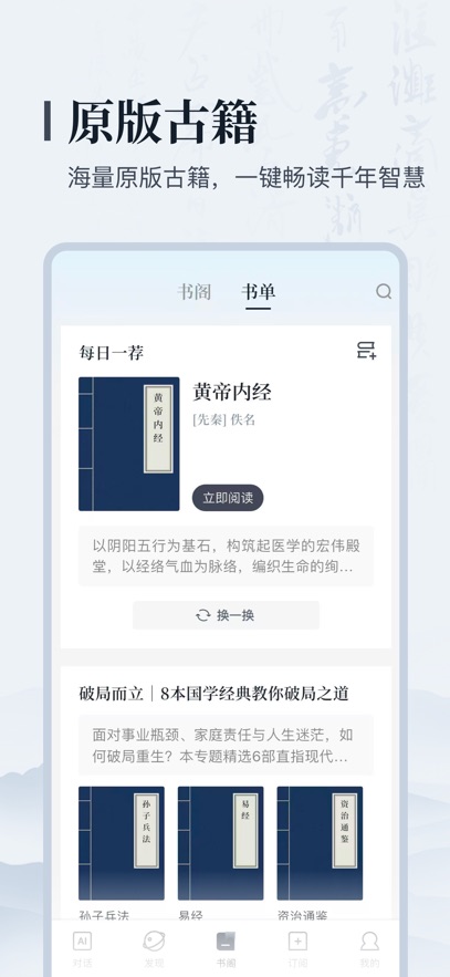 叩典国学下载安装 v1.4.1