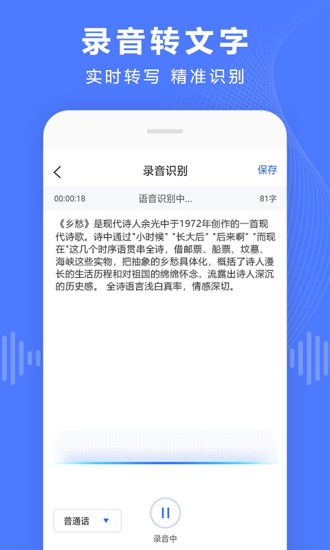 录音转换宝免费 v5.04.09