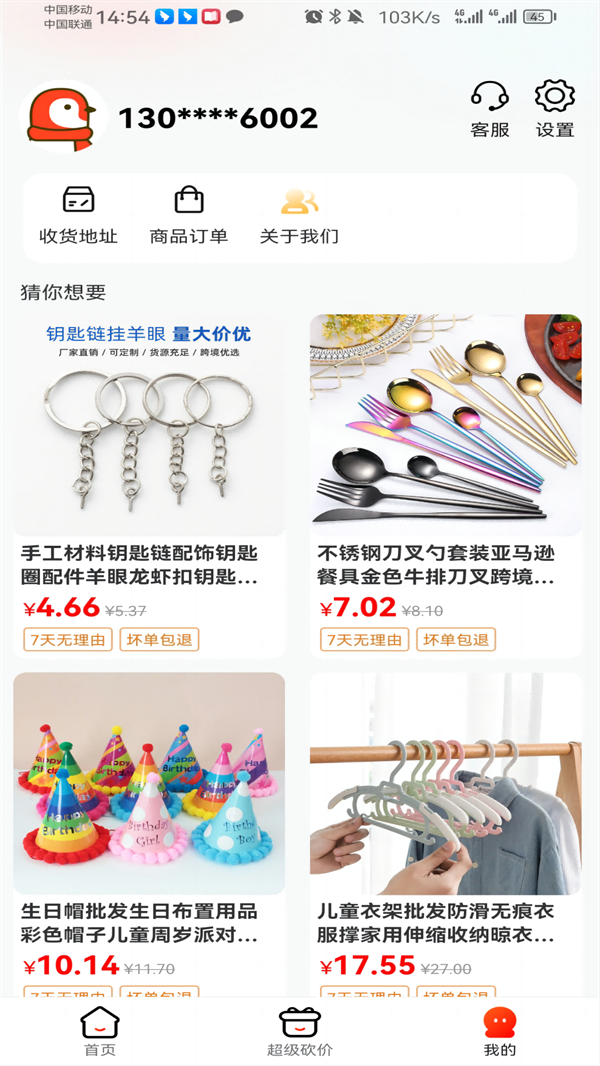 乐购佳app手机版 v2.5.6