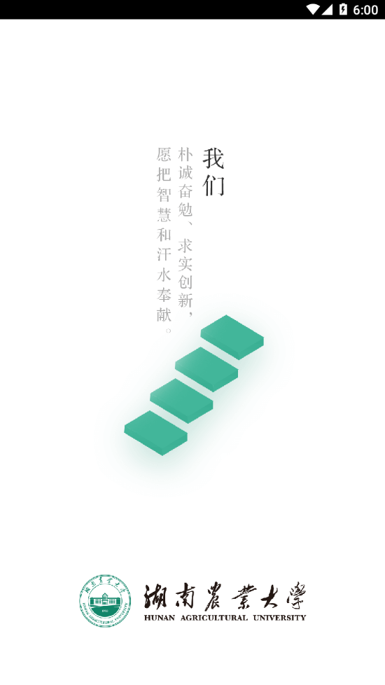 智慧湘农app v5.3