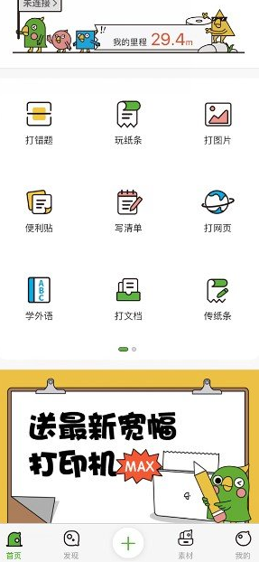 汉印小状元app v2.15.1