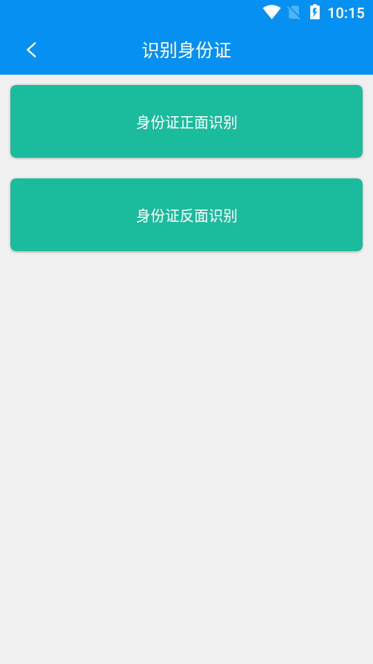 拍图取字软件 v1.3.3